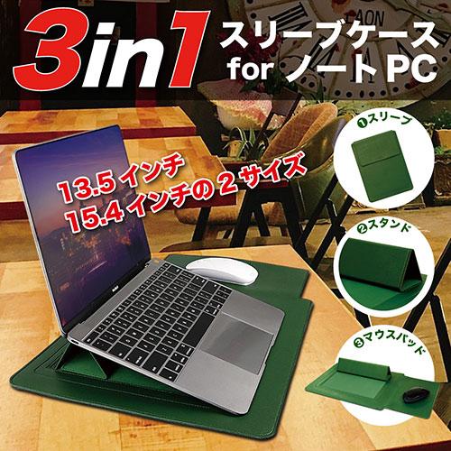 日本トラストテクノロジー JTT 3in1スリーブケース for ノートPC 15.4インチ グリーン JTSLV154-GR｜shiningstore-next｜03