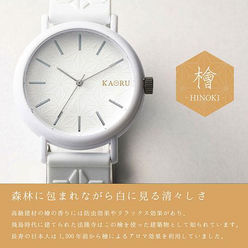 マルゼキ KAORU 腕時計 オリジナル 檜の香り KAORU001H｜shiningstore-next｜05