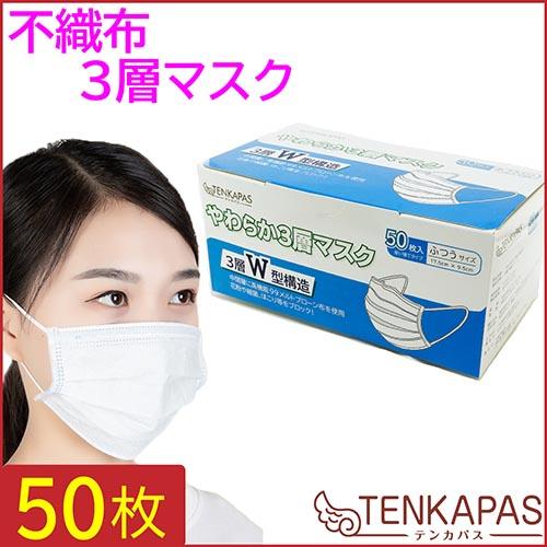 TENKAPAS 2層マスク 100枚入り レギュラーサイズ mask06｜shiningstore-next｜03