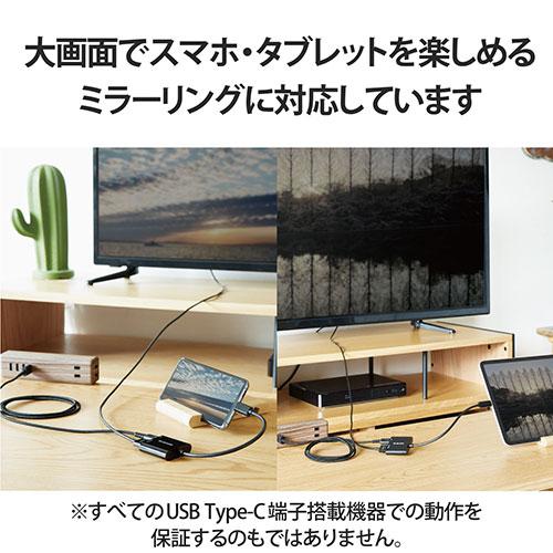 エレコム USB Type-C(TM) to HDMI映像変換アダプター(USB PD対応) MPA-CHDMIPD015B｜shiningstore-next｜05