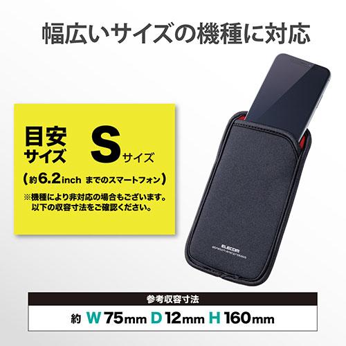 エレコム スマートフォン用スリップインポーチ/Sサイズ P-04SNCBK｜shiningstore-next｜04