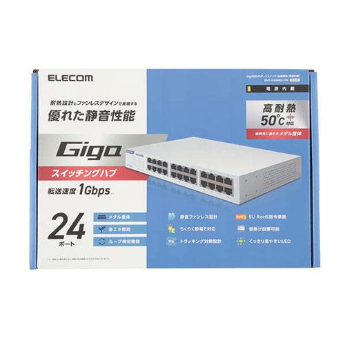 エレコム Giga対応24ポートスイッチ(金属筐体/電源内蔵) EHC-G24MN2-HW｜shiningstore-next｜03