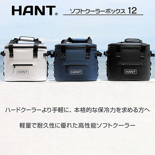 ジェイエスピー HANT ソフトクーラーボックス12 ブラック HASC12-BK｜shiningstore-next｜03