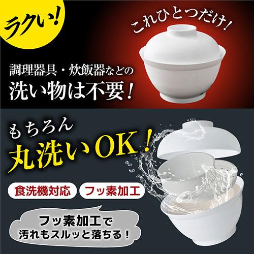 サンコー 2段式どんぶり型超高速炊飯器 炊き立て丼 DNBRRCSWH｜shiningstore-next｜05