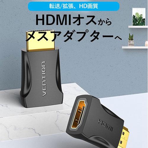 【20個セット】 VENTION 4K対応 HDMI Male to Female アダプター AI-2137X20｜shiningstore-next｜03