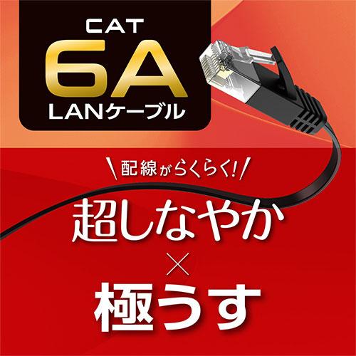 ミヨシ CAT.6A LANケーブル フラット ホワイト 1m C6A-F01WH｜shiningstore-next｜03