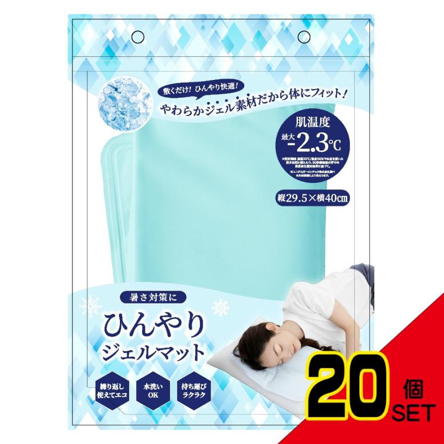 〈新品〉ひんやりジェルマット (ミントカラー)H 29.5×D1×W40cm ひんやりジェルマットミント × 20点 : シャイニングストアNEXT - 通販