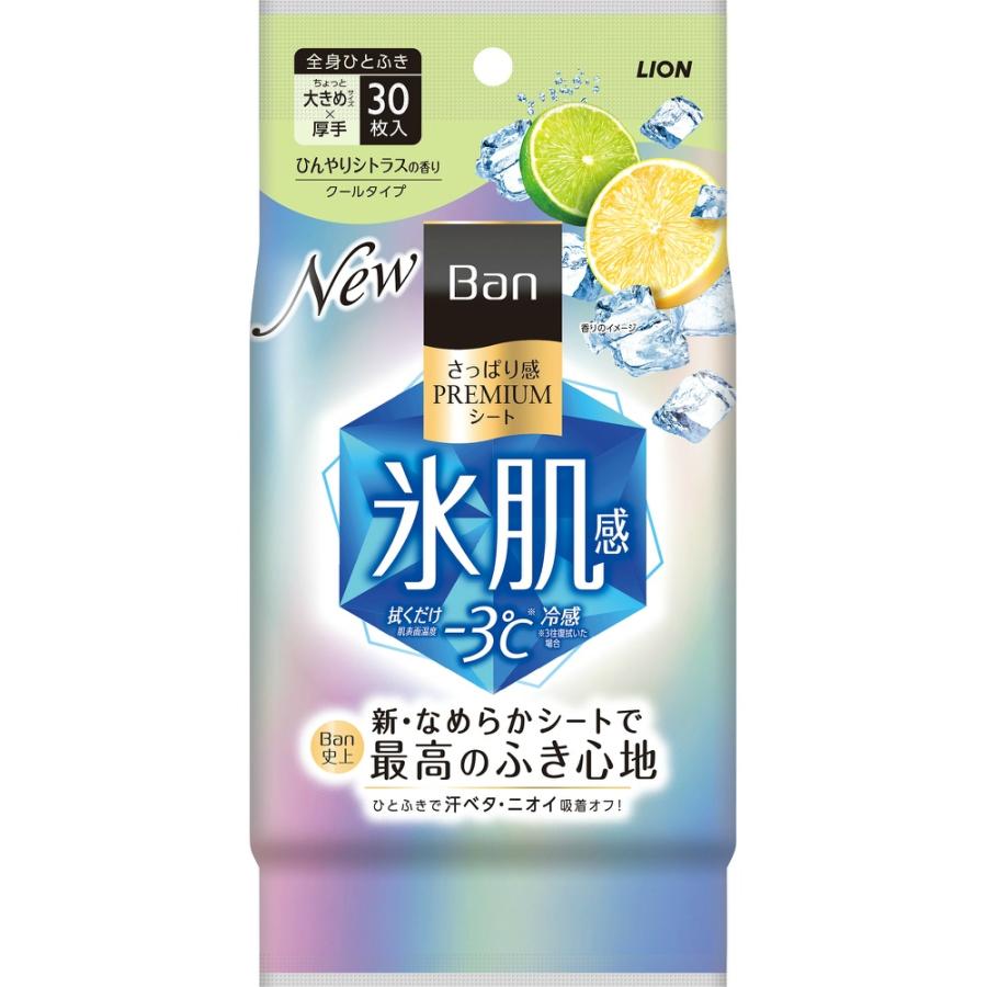 Ban(バン)さっぱり感PREMIUMシートクールタイプひんやりシトラスの香り