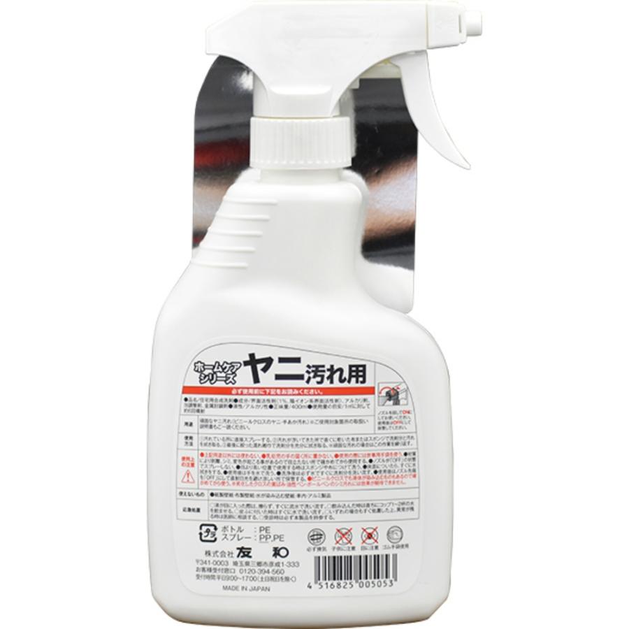 ブランド登録なし - ホームケアシリーズヤニ汚れた状態用400ML × 24点