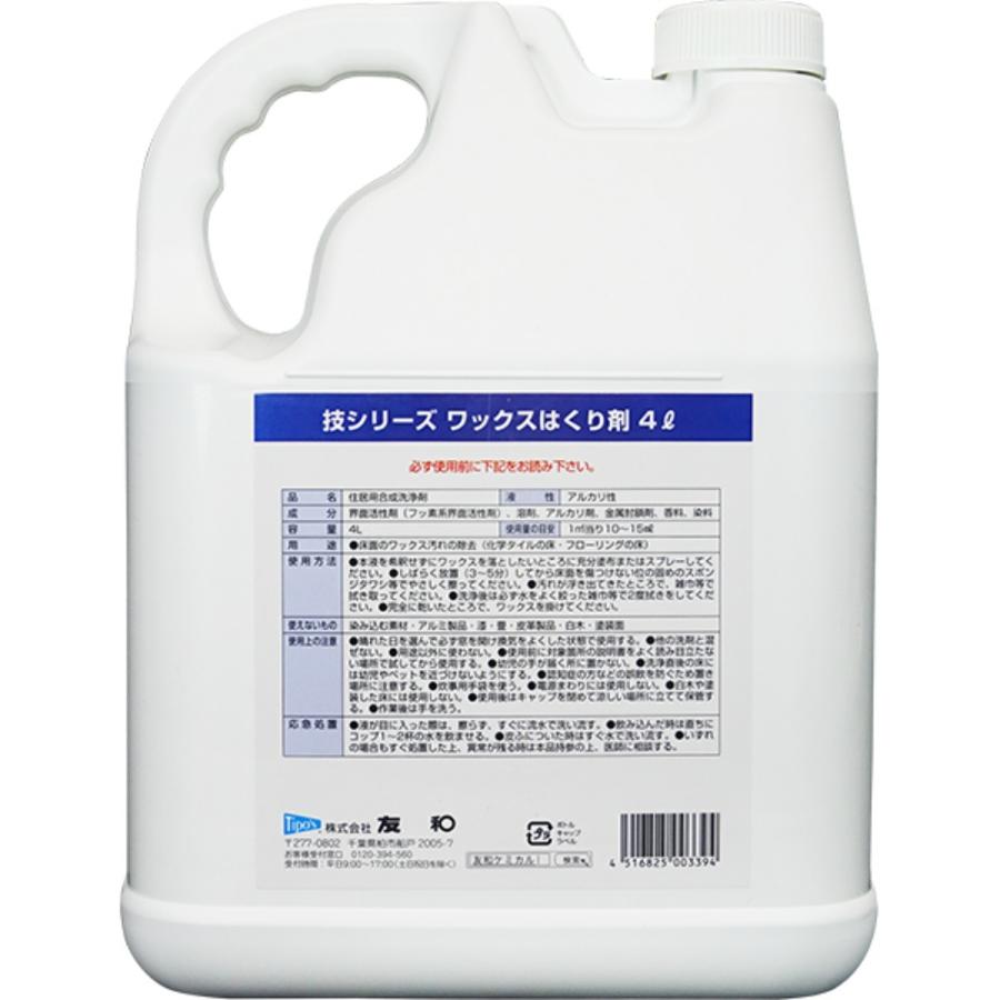ブランド登録なし - 技続きもの蝋涙はくり剤4L × 4点