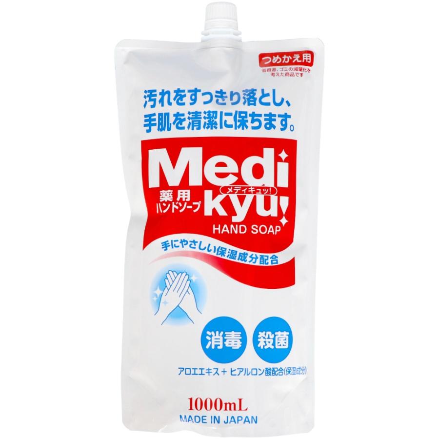 薬用ハンドソープメディキュッ大型 詰替 : シャイニングストアNEXT