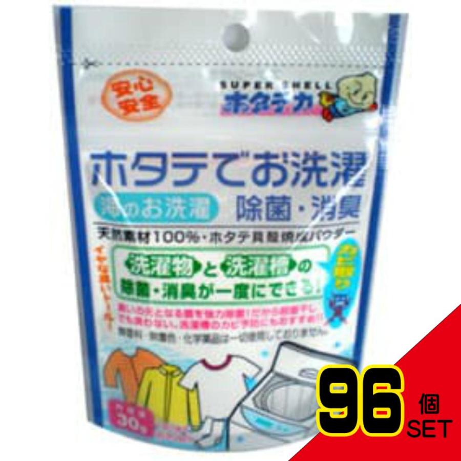 ホタテの力くん お洗濯 除菌・消臭 30g × 96点 | ブランド登録なし