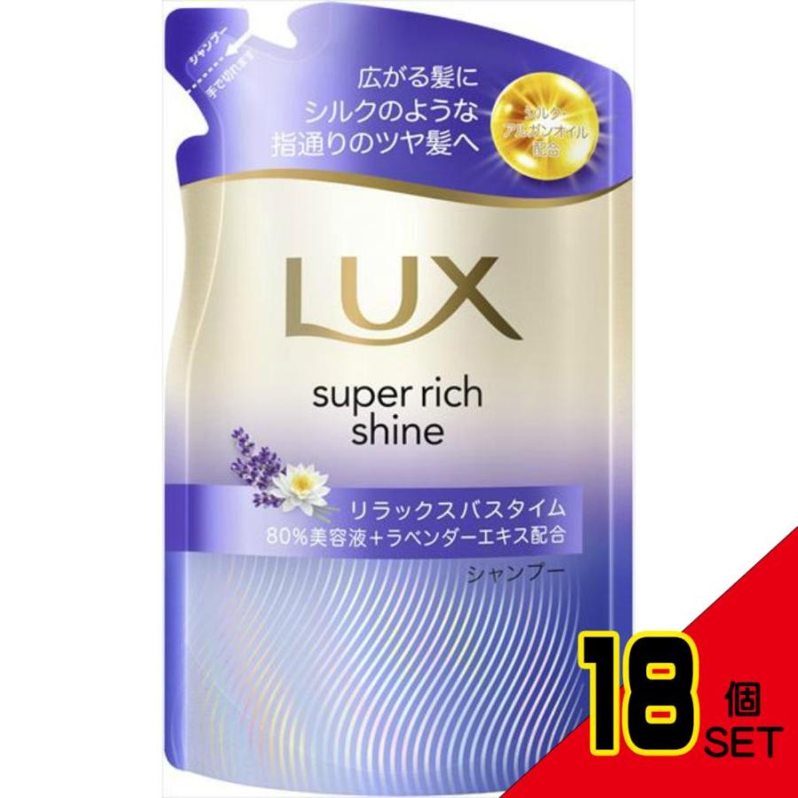 ラックススーパーリッチシャインリラックスナイトケアまとまり