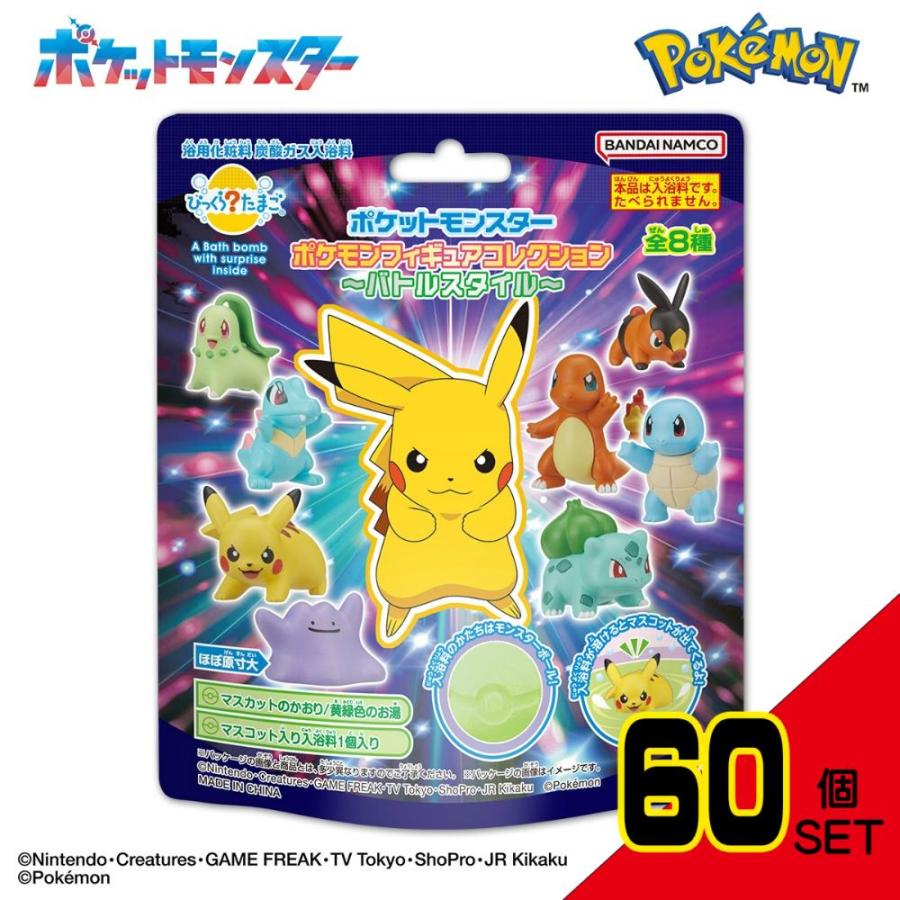 びっくらたまごポケットモンスターポケモンフィギュアコレクション