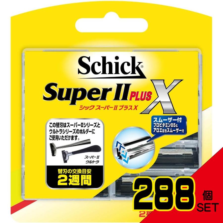 スーパーIIプラスX替刃9コ入 × 288点 : シャイニングストアNEXT - 通販