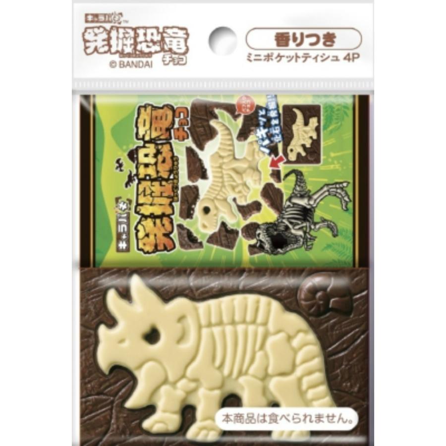 キャラパキ発掘恐竜ミニポケットティシュ20個組 : シャイニングストア