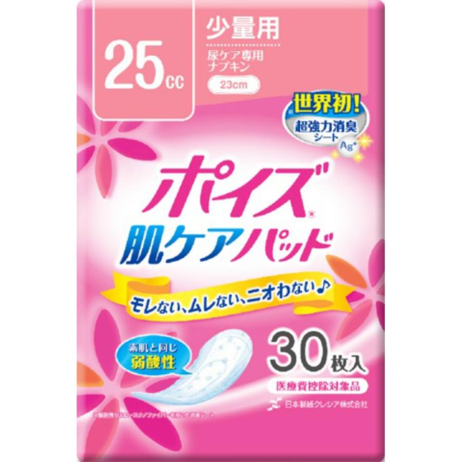 ポイズ肌ケアパッド少量用30枚 : シャイニングストアNEXT - 通販
