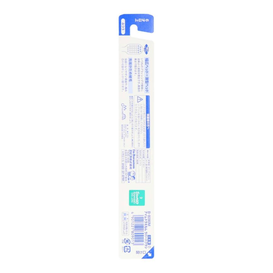 アイムドラえもん ラバーハブラシ × 360点_1