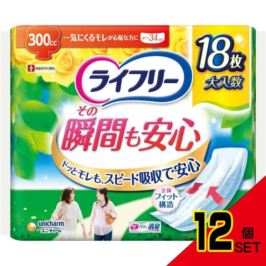 ライフリーその瞬間も安心18枚 × 12点 : シャイニングストアNEXT