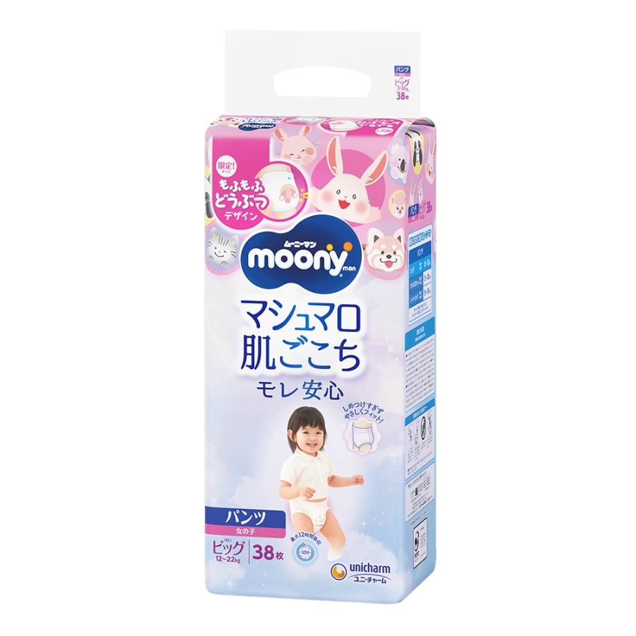 ムーニーマンマシュマロ肌ごこち女の子ビッグ38枚 : シャイニング