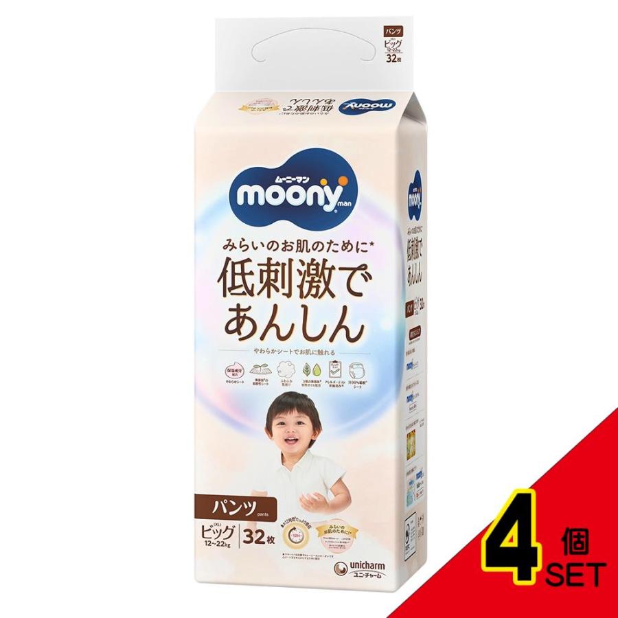 ムーニーマン 低刺激であんしん ビッグサイズ 32枚 4袋セット ムーニーマン低刺激であんしんビッグ32枚 × 4点 : シャイニングストア