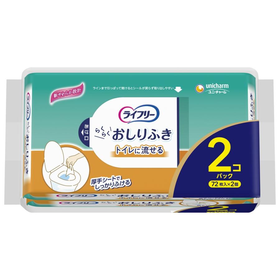 ライフリーらくらくおしりふきトイレに流せる72枚×2 : シャイニング
