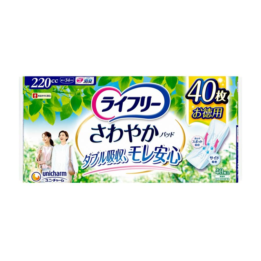 ライフリーさわやかパッド特に多い時にも安心用40枚6個セットまとめ売り ライフリーさわやかパッド特に多い時も1枚で安心用40枚 : シャイニング