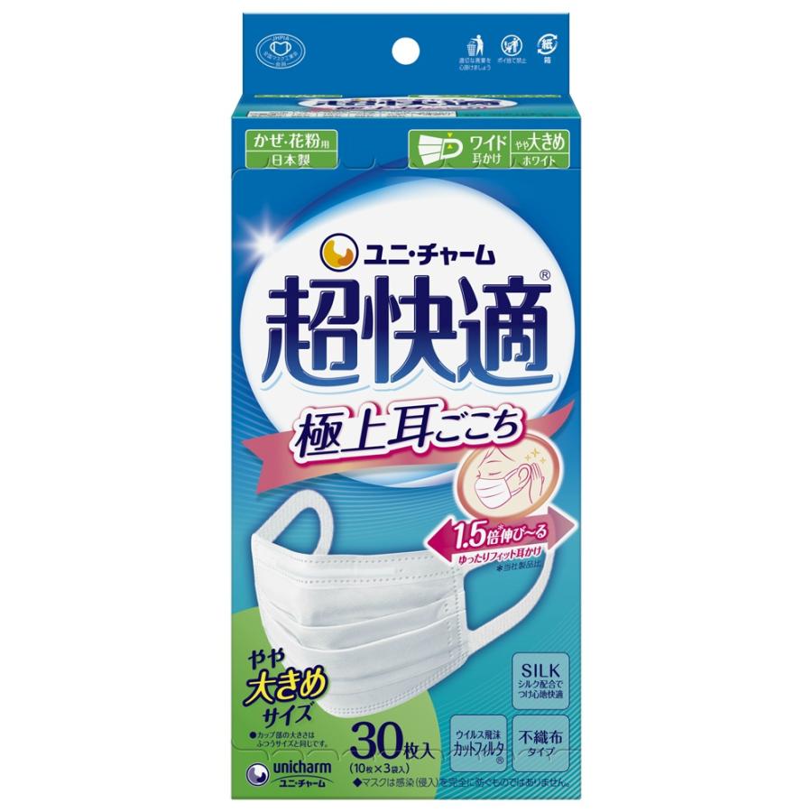 超快適マスク極上耳ごこちやや大きめ30枚 : シャイニングストアNEXT