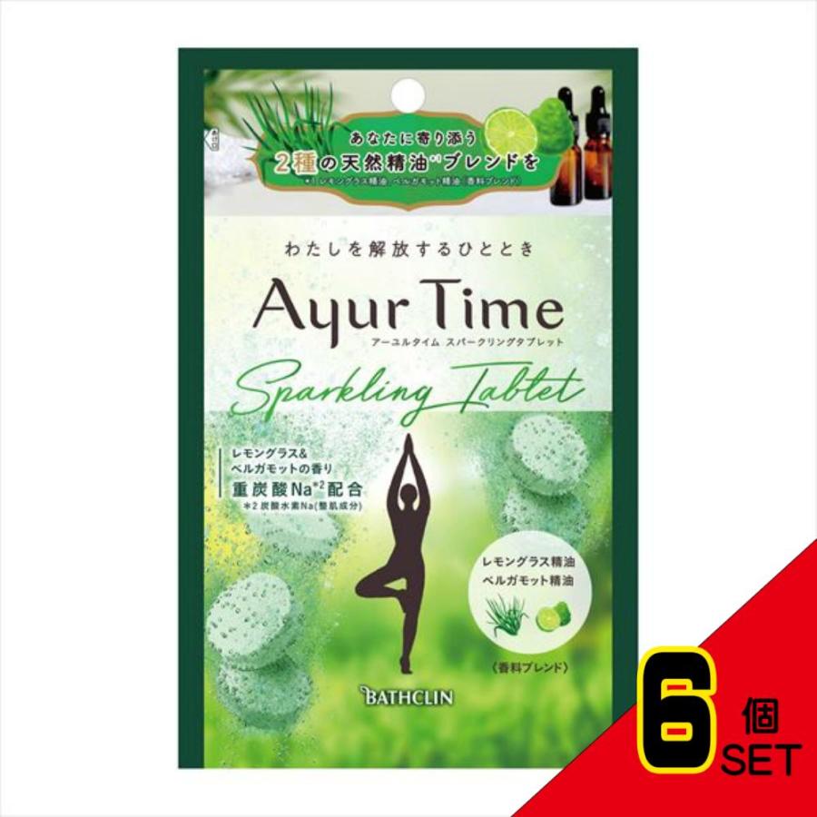 アーユルタイムスパークリングタブレットレモングラス&ベルガモットの