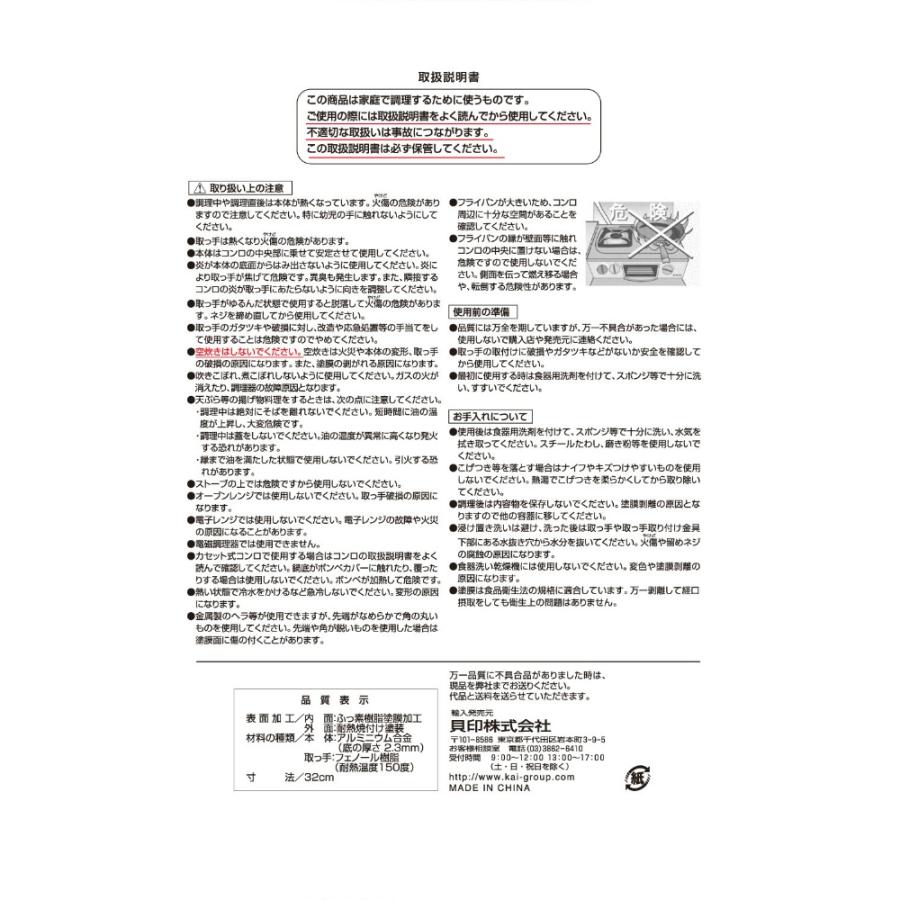 ブランド登録なし - ビッグフライパン32糎 × 12点
