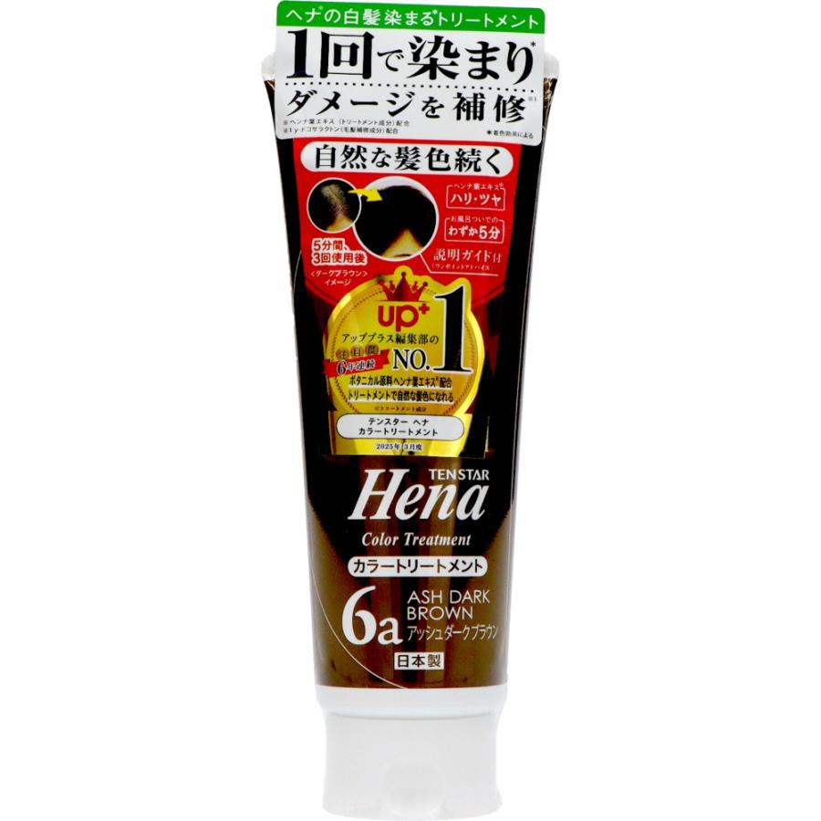 TH-61テンスターカラートリートメントアッシュダークブラウン250g