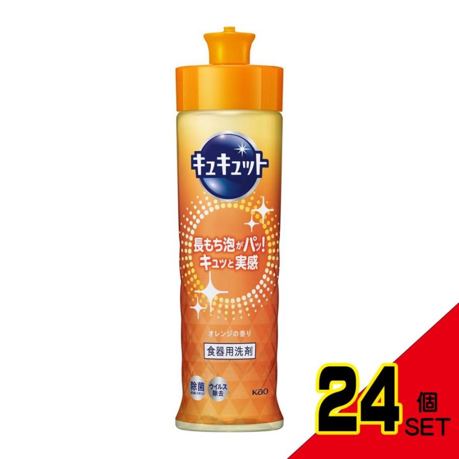 キュキュット本体 × 24点 | ブランド登録なし