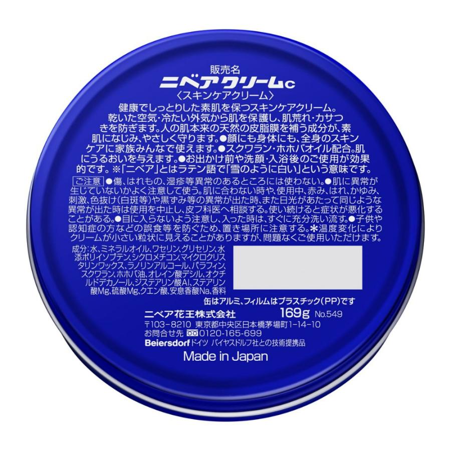 ニベアクリーム大缶 × 48点_1