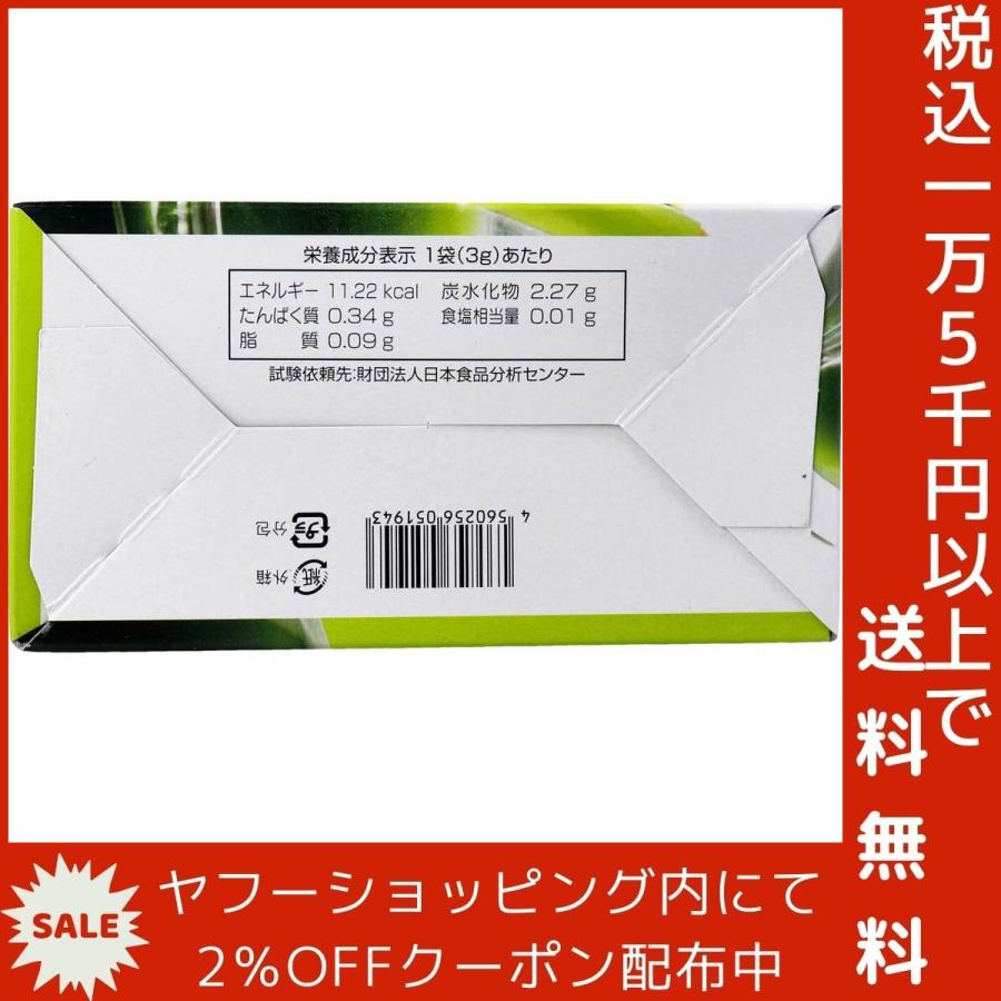 82種の野菜酵素 フルーツ青汁 3g×25スティック｜shiningstore-next｜06