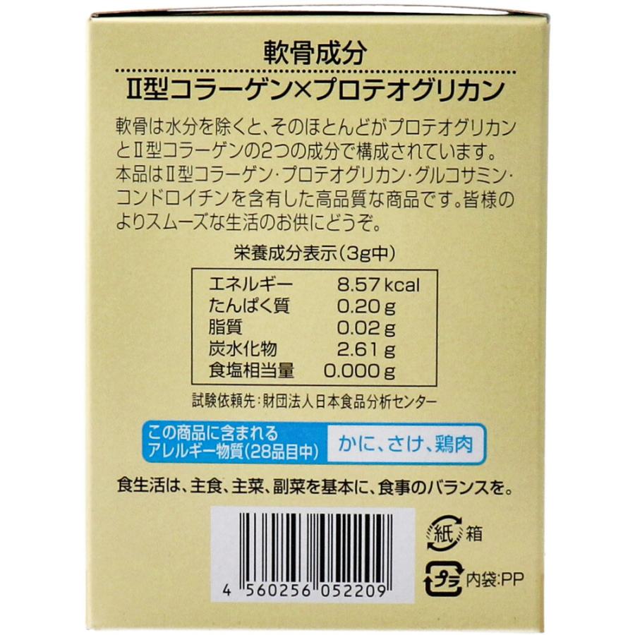 関節ケア四天王EX 3g×24包入｜shiningstore-next｜03