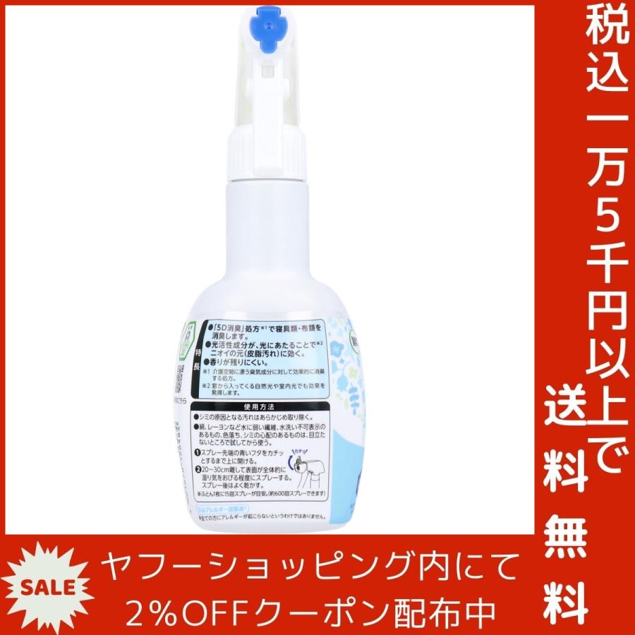 エールズ 消臭力 介護用 ふとん消臭スプレー 本体 370mL｜shiningstore-next｜05