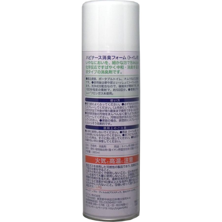 ピジョン ハビナース 消臭フォーム トイレ用 380mL｜shiningstore-next｜02