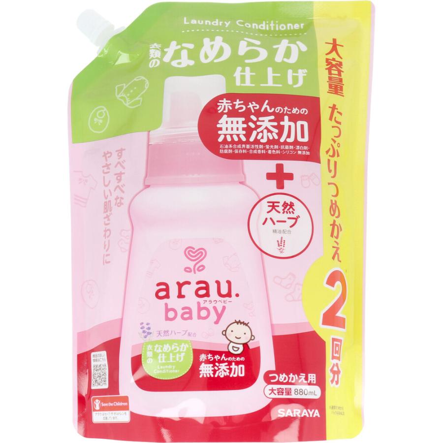 arau.(アラウベビー) ベビー衣類のなめらか仕上げ 詰替用 880mL|shiningstore-next|02