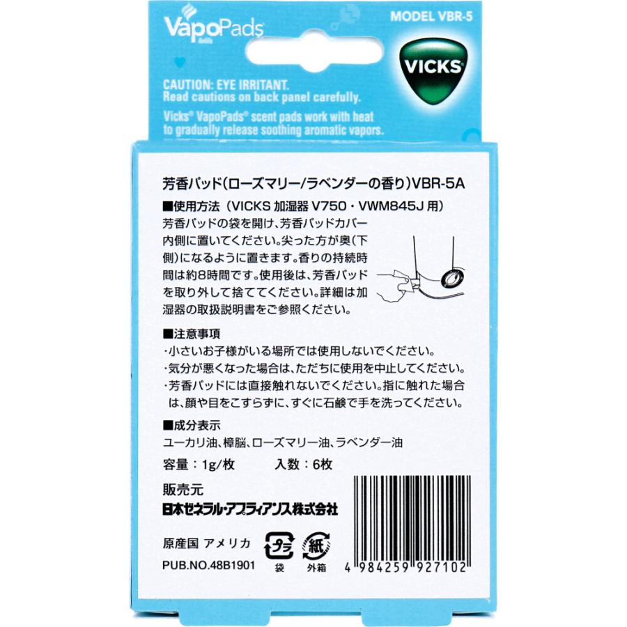 ヴィックス スチーム加湿器 V750 専用 芳香パッド 6枚入 VBR-5A｜shiningstore-next｜02