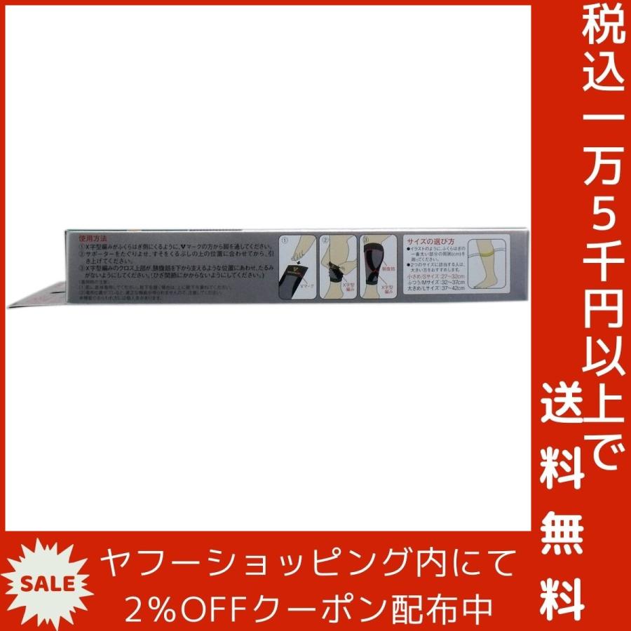 バンテリンサポーター ふくらはぎアシスト 小さめ Sサイズ 2枚入｜shiningstore-next｜04