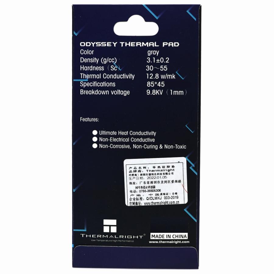 サーマルライト THERMALRIGHT サーマルパッド ODYSSEY THERMAL PAD