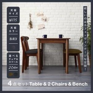 人気定番の カフェ W115 ブラック×ブラウン テーブル+チェア2脚+ベンチ1脚 4点セット ダイニング ヴィンテージ ダイニングテーブルセット