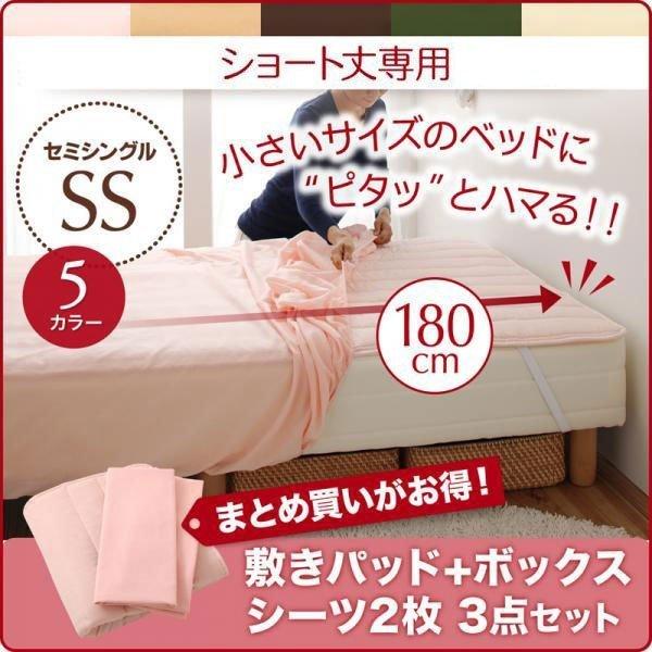 敷パッド　ボックスシーツ