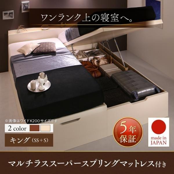 新規購入 連結ベッド 棚 コンセント付き国産大型サイズ頑丈跳ね上げ収納ベッド 組立設置付 キングベッド 日本製 マルチラススーパースプリングマットレス付き 縦開き 跳ね上げ式 キング SS+S 送料無料・照明付 200 ワイドキングベッド フレーム 保証・棚・コンセント付