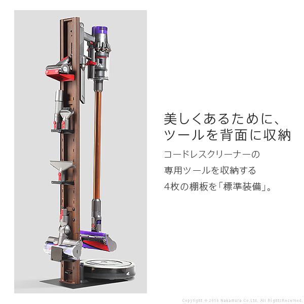 WALLインテリアクリーナースタンド ロボット掃除機設置機能付き オプション収納棚板付き ダイソン dyson コードレス EQUALS イコールズ｜shiningstore-next｜08