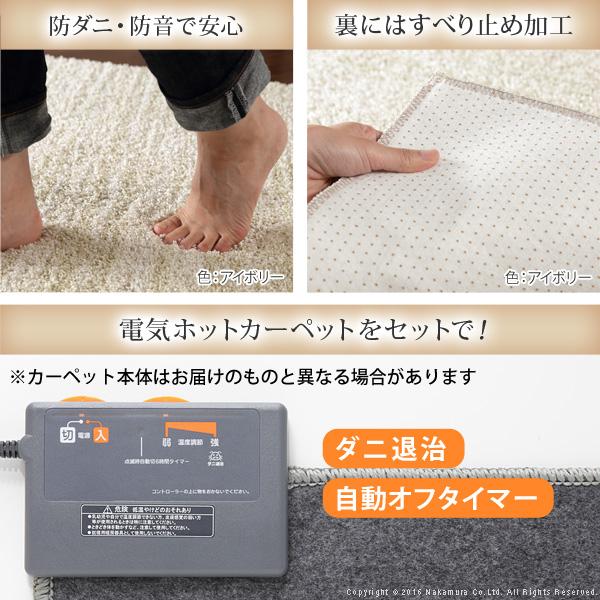 ホットカーペット カバー ミックスカラーホットカーペットカバー-ルーナ 1.5畳 200x140cm ホットカーペット本体セット 洗える_1