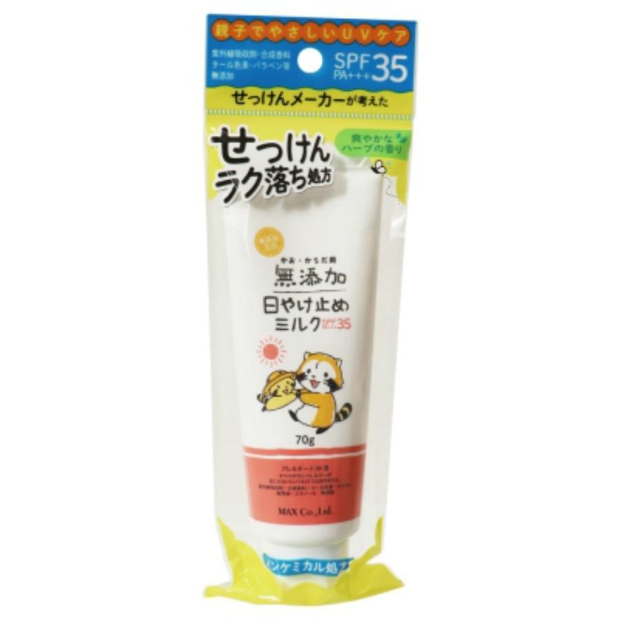 Exuviance 日焼け止めミルク SPF40 3本セット　50ml 無添加 無添加生活日やけ止めミルク70gチューブ : シャイニングストアNEXT