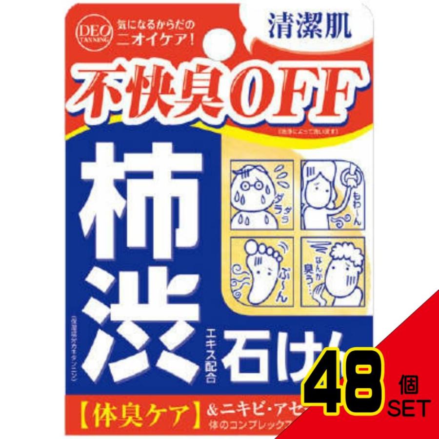 デオタンニングソープ100G × 48点 : シャイニングストアNEXT デオタンニングソープ100G × 48点 : シャイニングストアNEXT