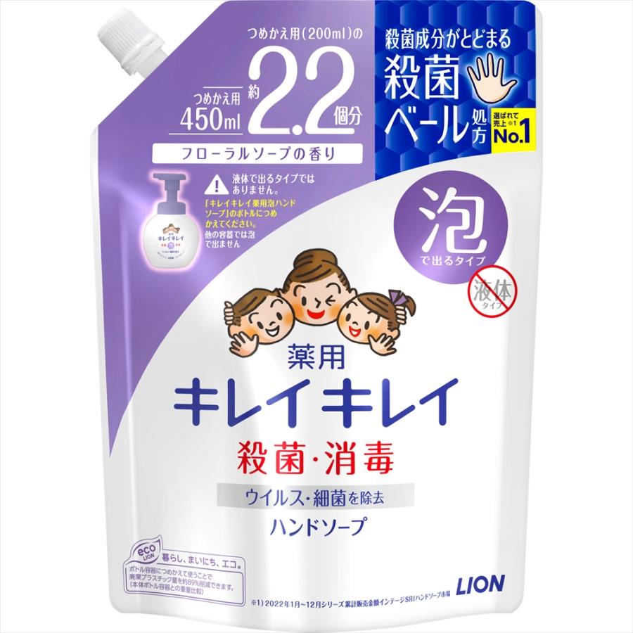 キレイキレイ泡ハンドフローラルS詰替大型450ML : シャイニング