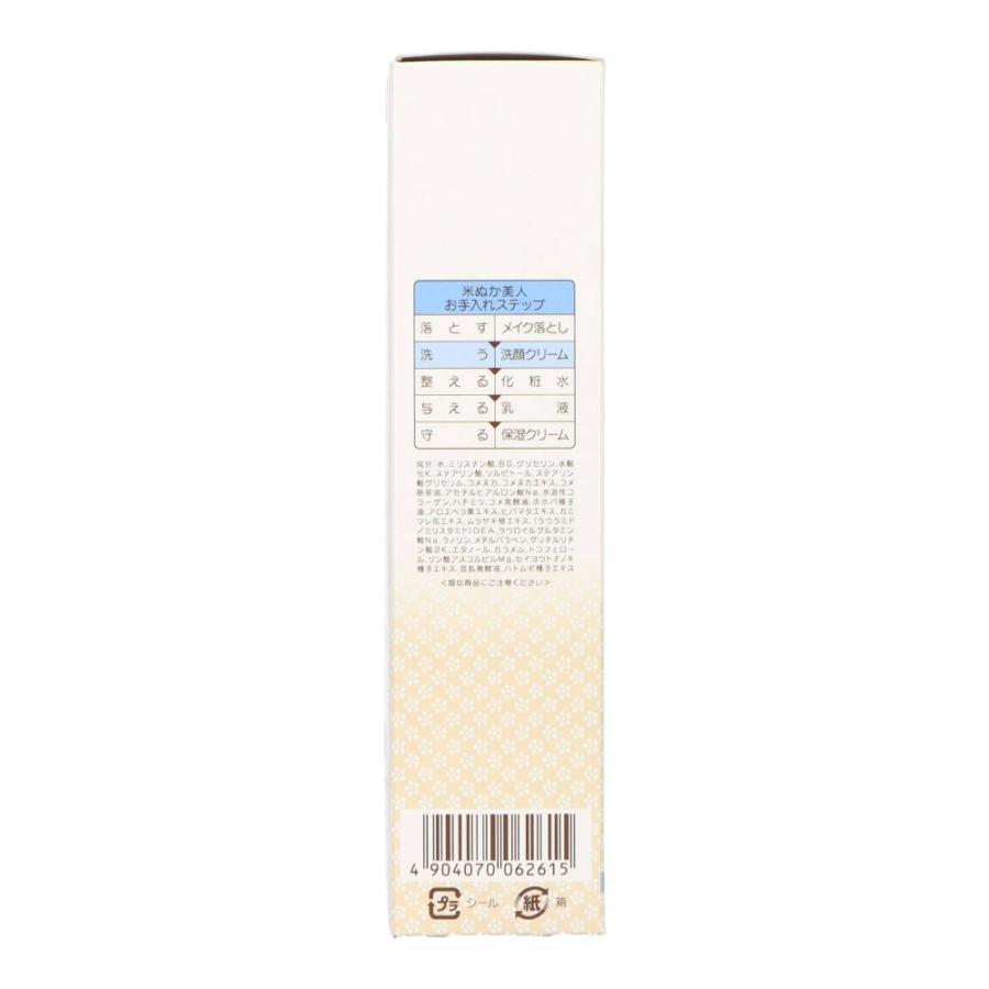 米ぬか美人洗顔クリーム100g × 36点_1